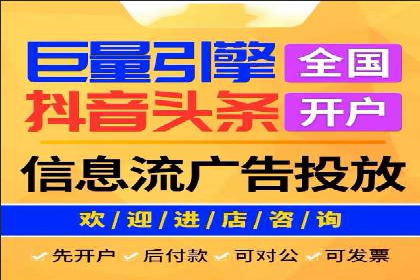企业如何通过抖音信息流推广实现营销目标